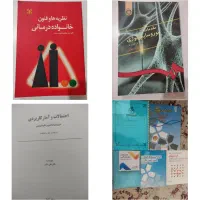 کتابهای دانشگاهی ، کتابهای رشته روانشناسی