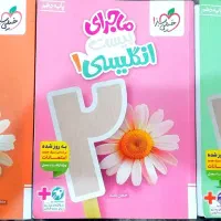 ماجرای بیست دهم
