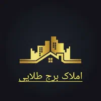 رهن کامل بسیار شیک