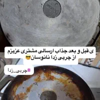 چربیزدا آلمانی