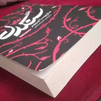 کتاب سنگدل