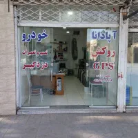 دزدگیر ردیاب،روکش صندلی،کفپوش نقد و اقساط