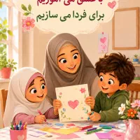 اموزش پیش دبستان واول ودوم