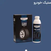 محصولات تمیزکننده خودرو