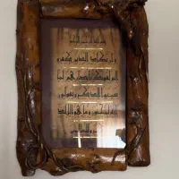 تابلوی ون یکاد طبیعی و روستیک چوب درخت افرا