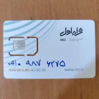 سیم کارت همراه اول فوری فروشی