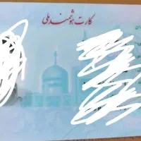 باسلام بنده اکبر همتی مدارکم را گم کردم