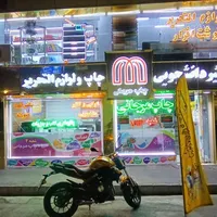 همکاری در شعب چاپ مرجانی|استخدام رایانه و فناوری اطلاعات|تبریز, |دیوار