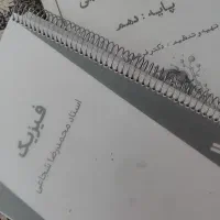 جزوات ماز تجربی
