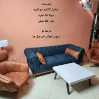 نیم ست مبل و میز
