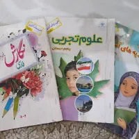 کتاب پایه پنجم