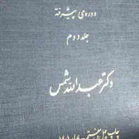 کتاب دادرسی مدنی وتست جزوع