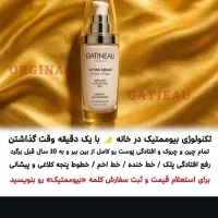 کرم سفت‌کننده گاتیو/فرم‌دهنده/ضدافتادگی پوست صورت