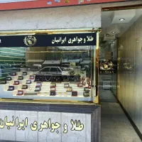 طلا آبشده فقط نیم (0/5) درصد طلا بدون اجرت