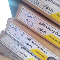 دیسک صفحه همه ماشین های ایرانی ۴۸۵۰