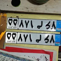 تعمیر وبازسازی پلاک خودرو وموتورسیکلت