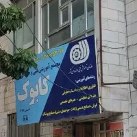 آموزش زبان های خارجی(روسی.انگلیسی.غیره