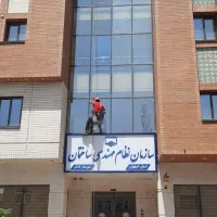 نماشویی بدون داربست کاملا حرفه ای و با کیفیت