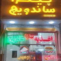 صندوقدارخانم