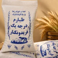برنج طارم درجه یک فریدونکنار