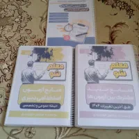 کتاب های استخدامی آموزش  وپرورش