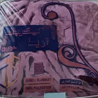 پتو دو نفره