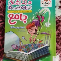 کتاب کار ششم ابتدایی