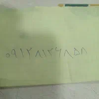 خط ۰۹۱۲ کد ۸|سیم‌کارت|شهر ری, علایین|دیوار