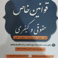 کتابهای حقوقی وکالت