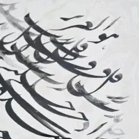 خوشنویسی