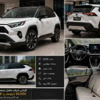 فروش ویژه Toyota RAV4 2026