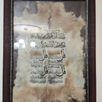 تابلو چهار قل
