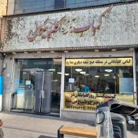 صندوقدار خانوم  کانتر کار سالن دار