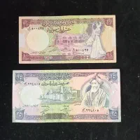 اسکناس ۱۰ لیره و۲۵ لیره سوریه