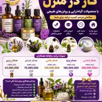 رزق و روزی حلال
