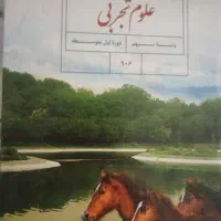 کتاب کلاس نهم وکلاس ششم