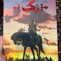 بازی فکری رکب