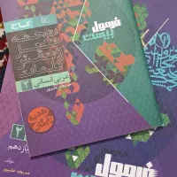 کتاب فرمول بیست عربی یازدهم انسانی