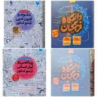 کتاب تست آموزشی کنکور انسانی