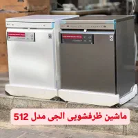 ظرفشویی الجی 2سبد 14نفره     مدل 512 (سفید و نقره)