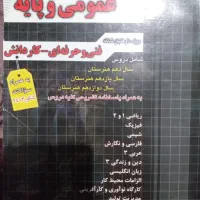 کتاب کنکور مکانیک