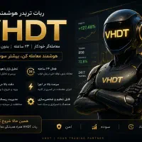 فروش ربات تریدر قدرتمند