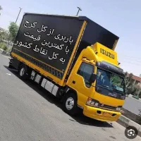 باربری حمل نقل اثاثیه منزل با کارگر از کل کرج