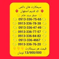 0913 کد 336 رند بی نظیر