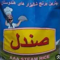 برنج هندی صندل