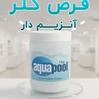 کلرایرانی وخارجی