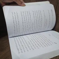 کتاب آوارگی در پاریس