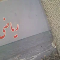 کتاب دوازدهم تجربی