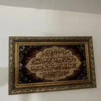 تابلو فرش دستی قدیمی معاوضه دارم
