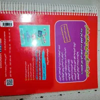 کتاب تست هوش برتر